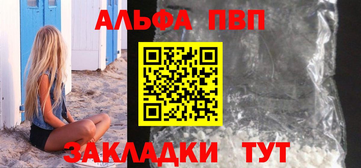 Alpha PVP  APVP VHQ  Вход с VPN  Alpha-PVP СК КРИС  Майский 