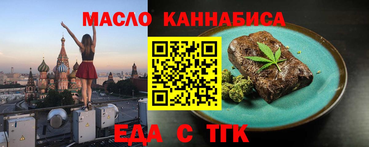 Майский  Еда ТГК марихуана  Вход с VPN 