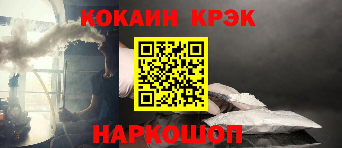Cocaine FishScale Майский