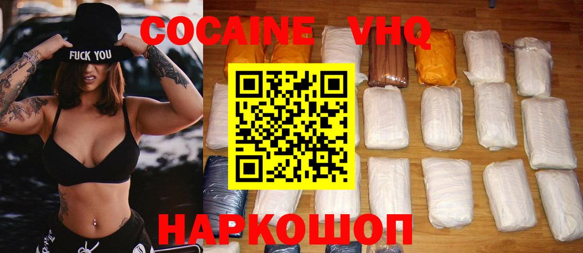 Майский  Кокаин Эквадор  Вход с VPN 
