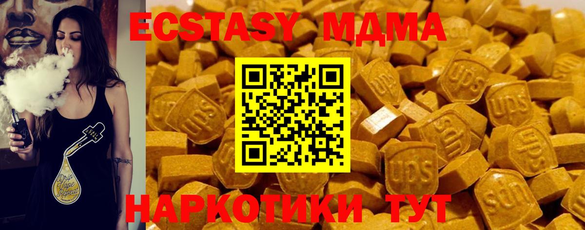 Ecstasy TESLA Майский