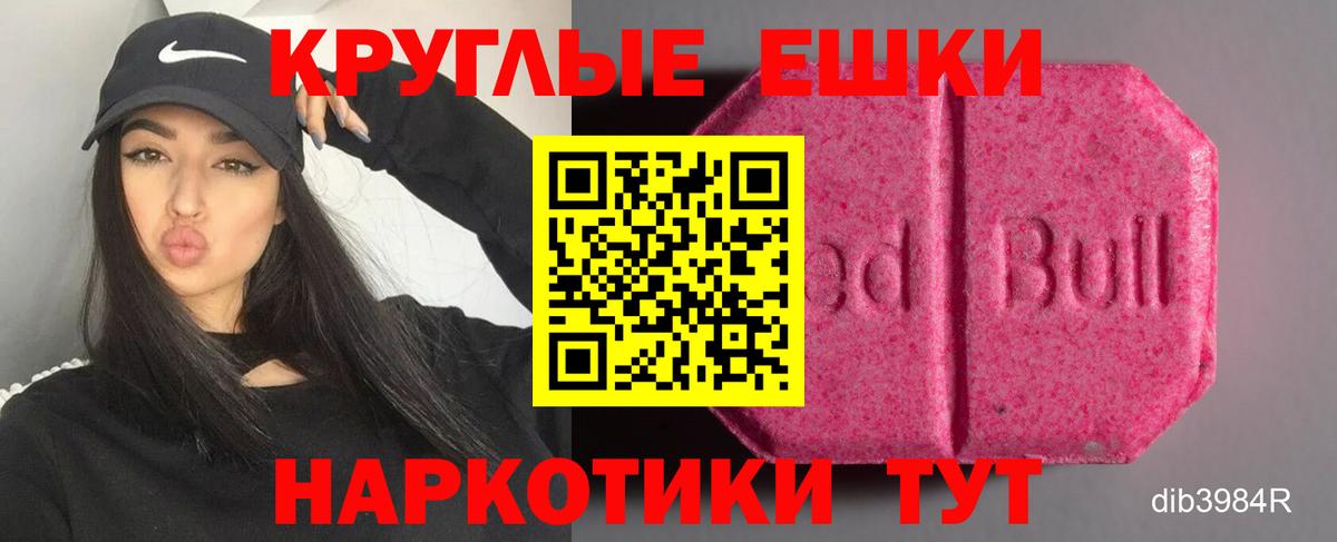 hydra ONION  ЭКСТАЗИ Philipp Plein  купить наркотик  Вход с VPN  Майский  ЭКСТАЗИ  Экстази таблы 