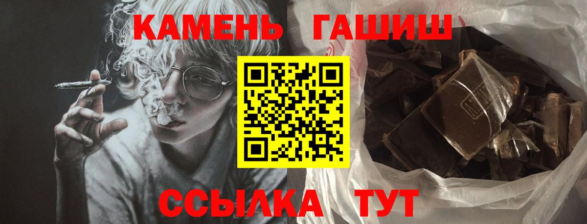 Гашиш гарик  Вход с VPN  ГАШ хэш  купить наркотики цена  Майский 