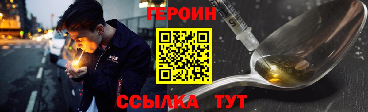 Героин гречка  Вход с VPN  Майский 
