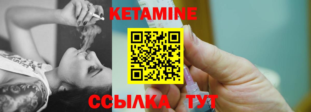 гидра зеркало  Кетамин VHQ  Кетамин ketamine  Вход с VPN  Майский 