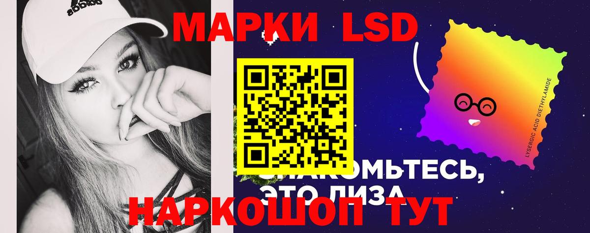 ЛСД экстази кислота Майский