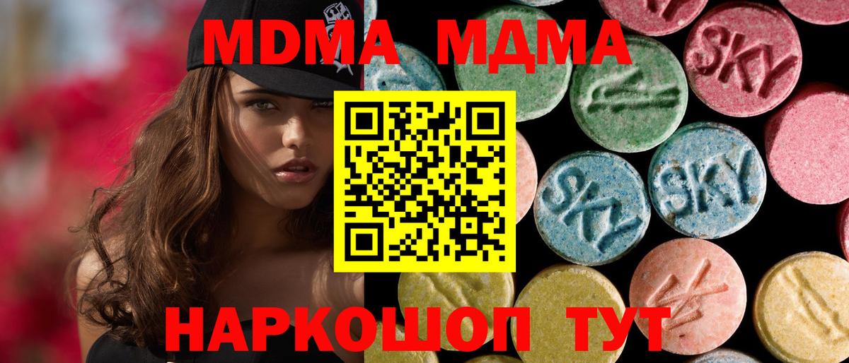 MDMA Molly Майский