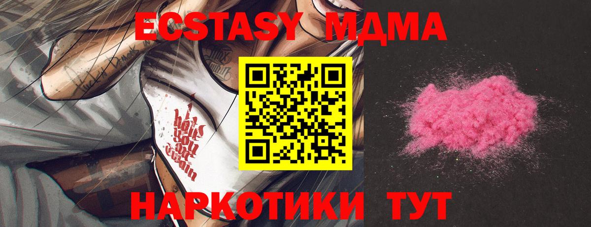 MDMA кристаллы  Вход с VPN  МДМА  МДМА crystal  Майский 