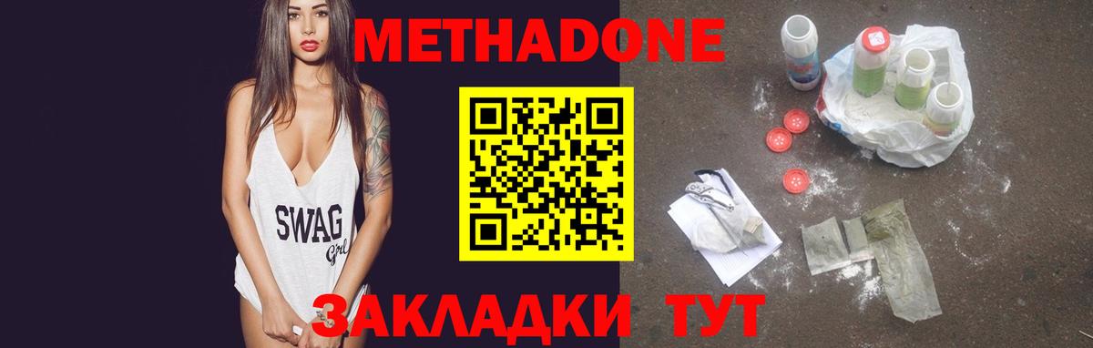 blacksprut как войти  Вход с VPN  Метадон methadone  Майский  Метадон мёд 