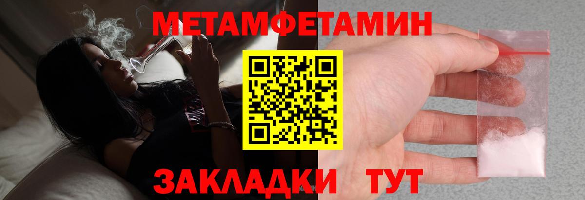Метамфетамин винт  Метамфетамин винт  Майский  Вход с VPN 