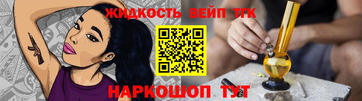 Дистиллят ТГК жижа  Дистиллят ТГК гашишное масло  Майский  продажа наркотиков  Вход с VPN 
